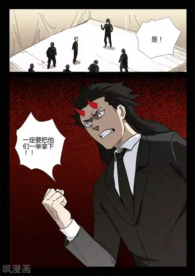 染色体47号第278话