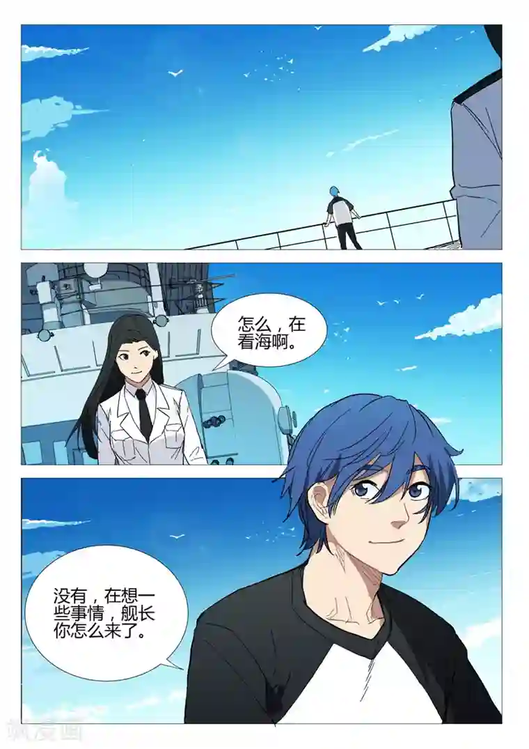 染色体47号第278话