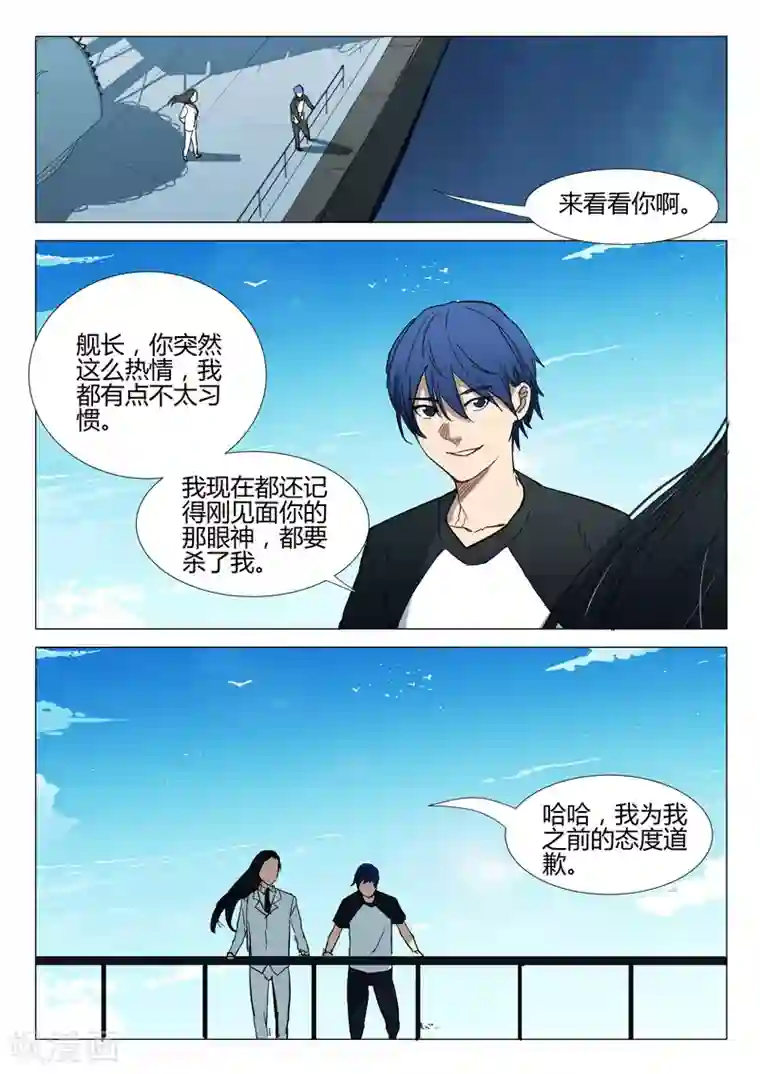 染色体47号第278话