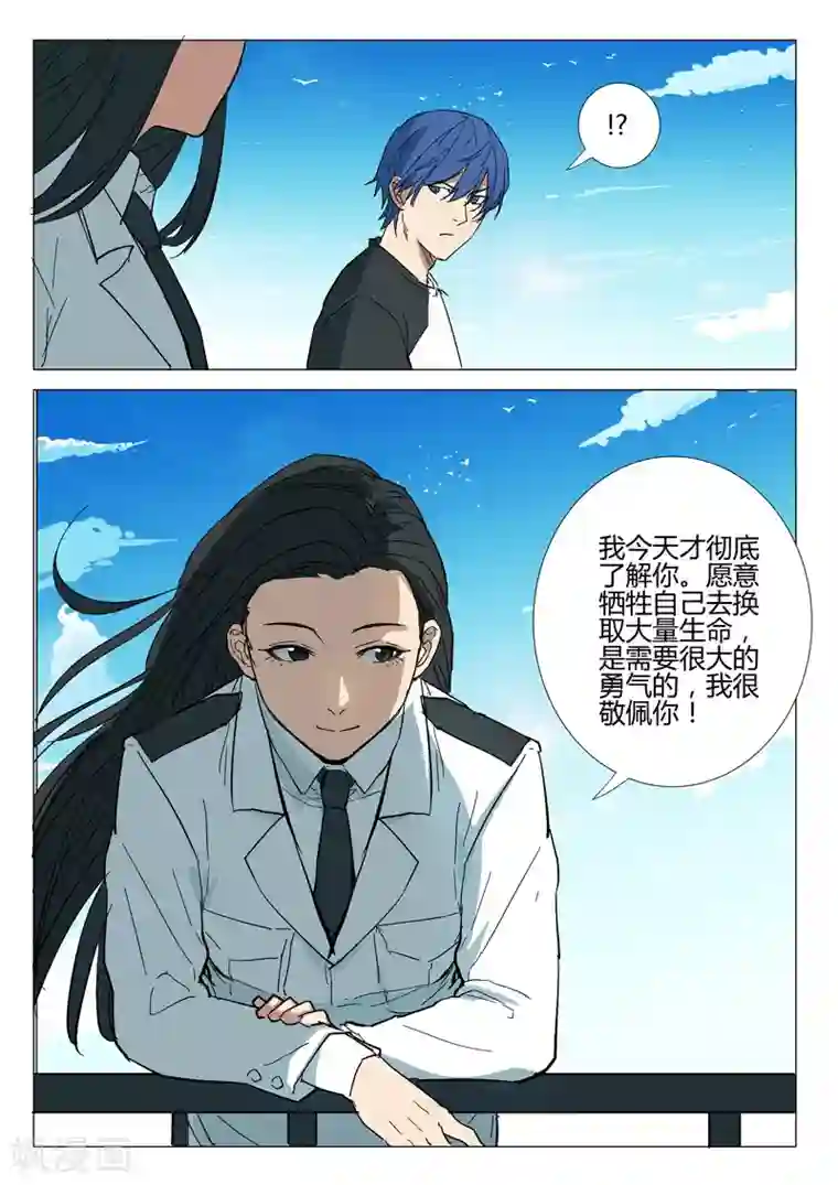 染色体47号第278话