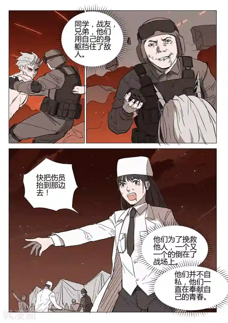 染色体47号第278话