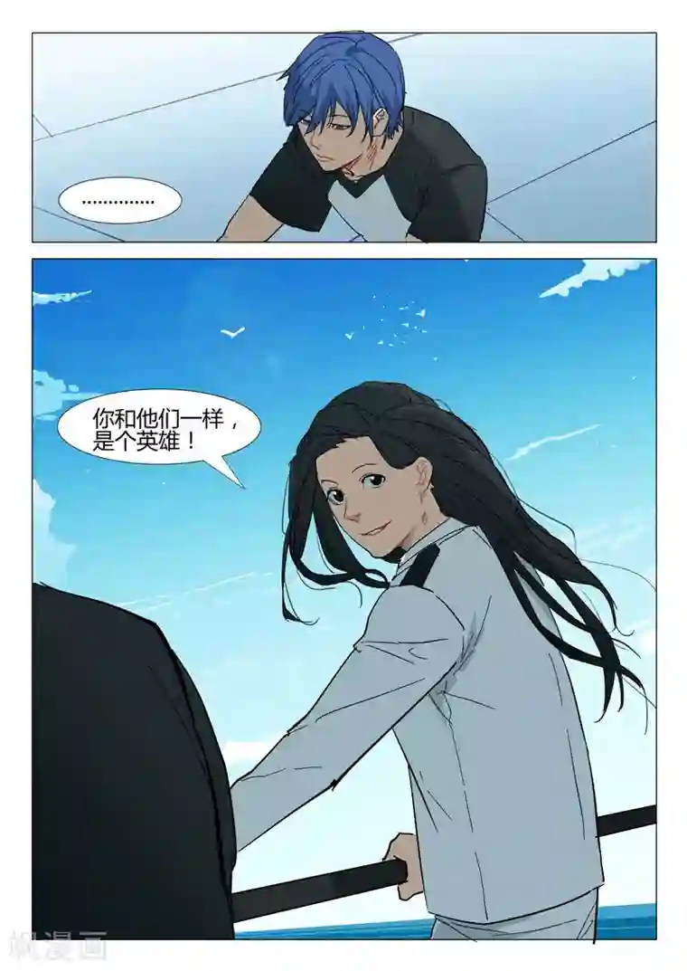 染色体47号第278话