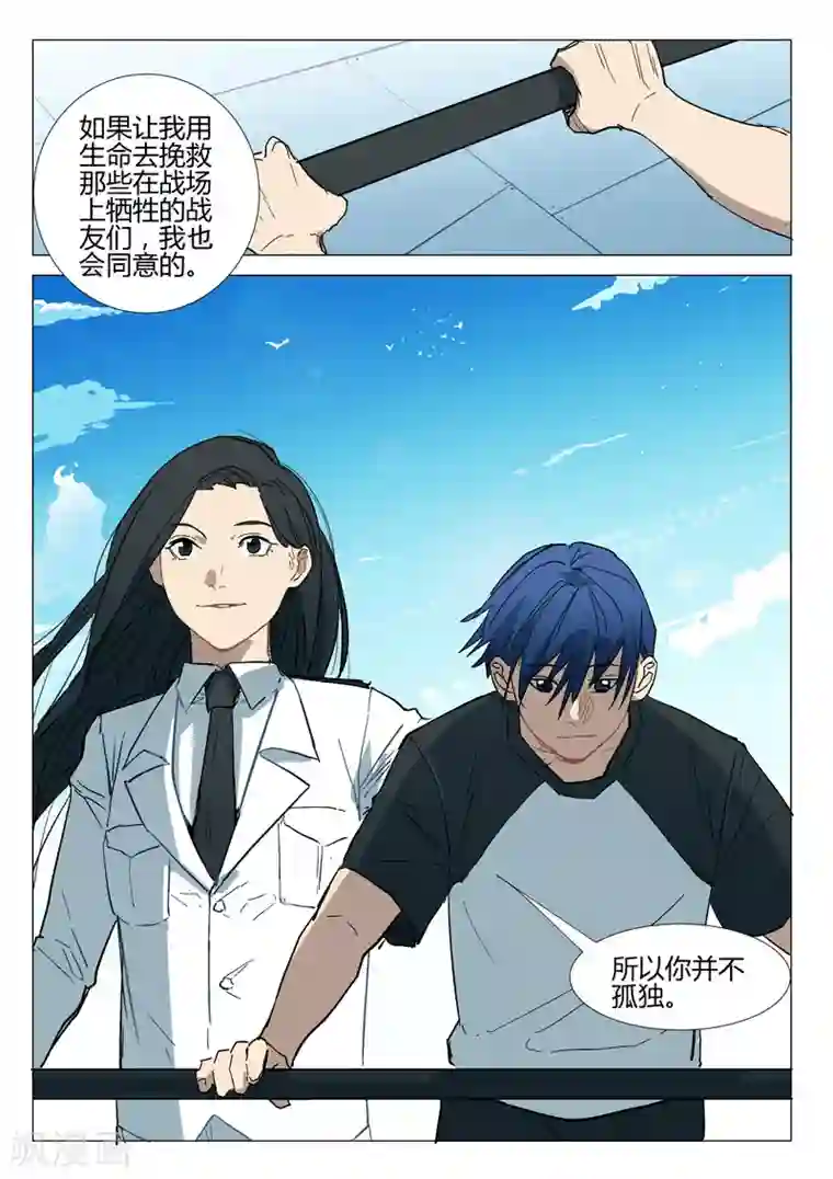 染色体47号第278话