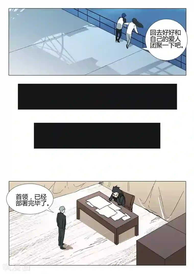 染色体47号第278话