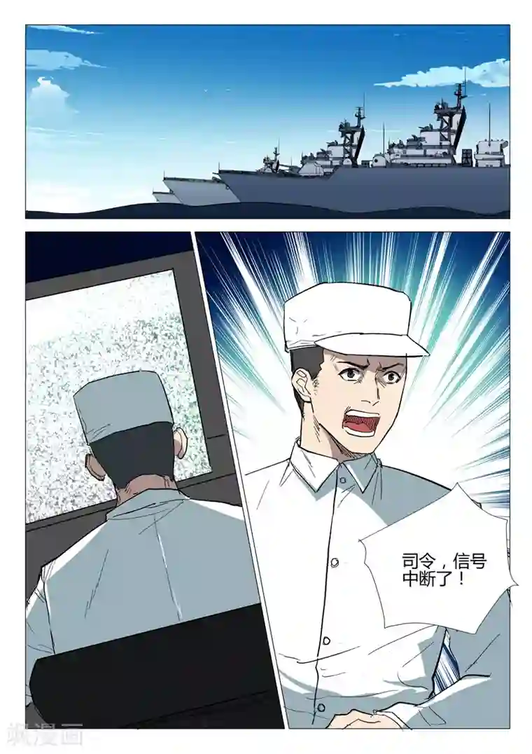 染色体47号第279话