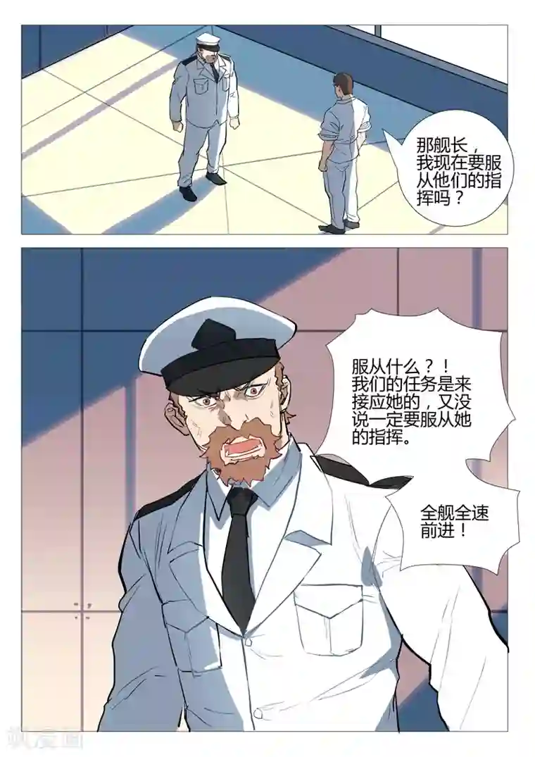 染色体47号第279话