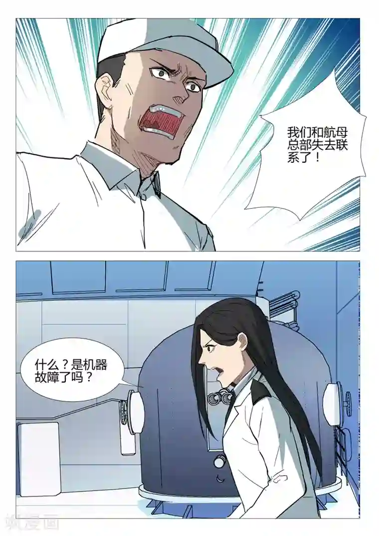 染色体47号第279话