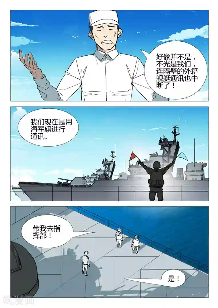 染色体47号第279话