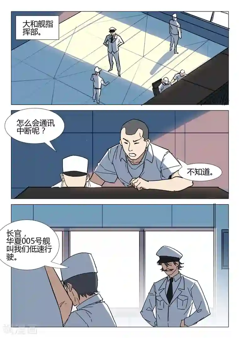 染色体47号第279话