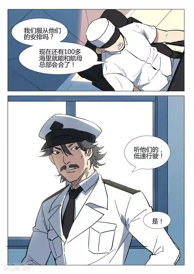 染色体47号第279话