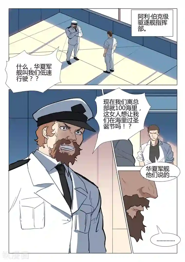 染色体47号第279话