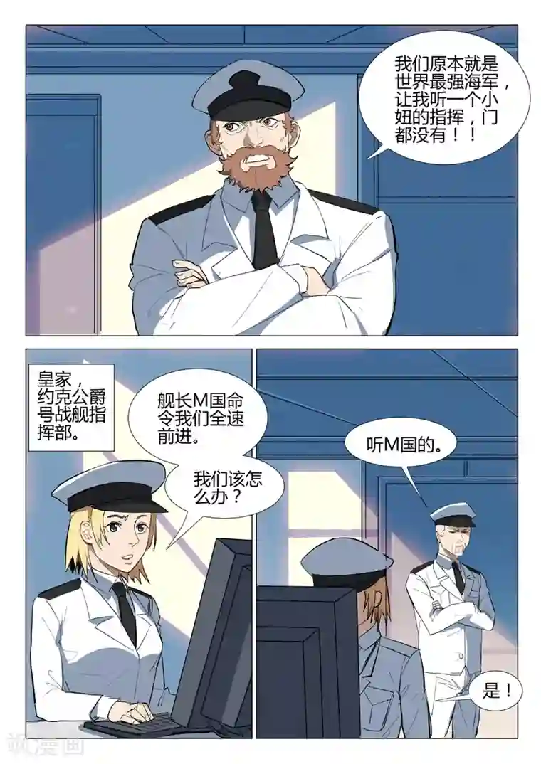 染色体47号第280话