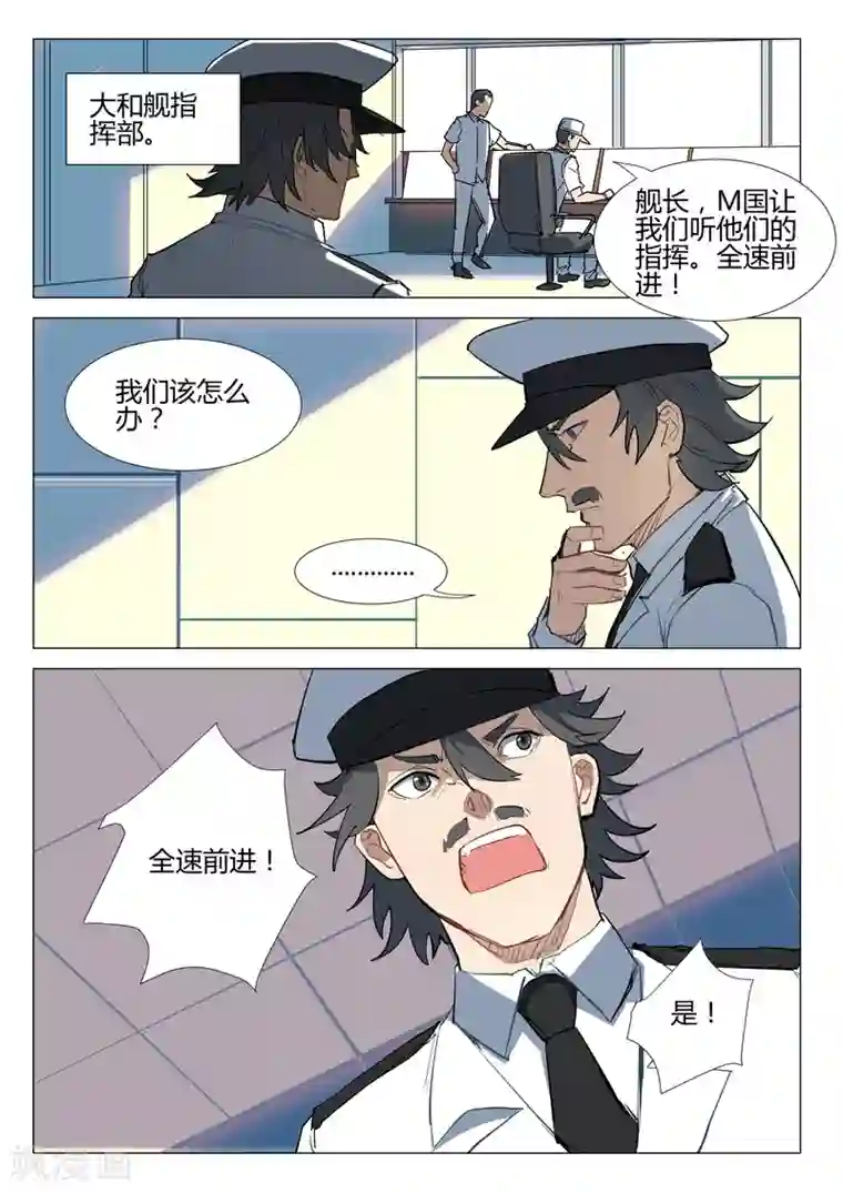 染色体47号第280话