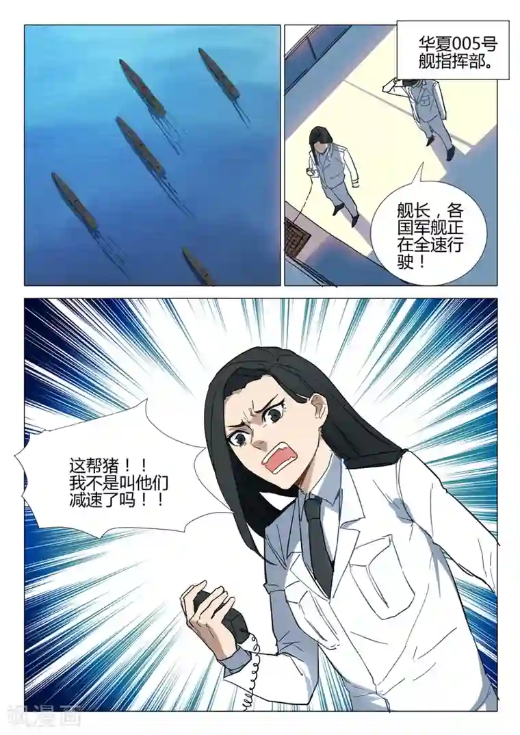 染色体47号第280话