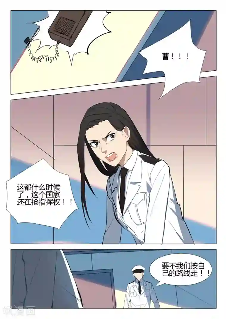 染色体47号第280话