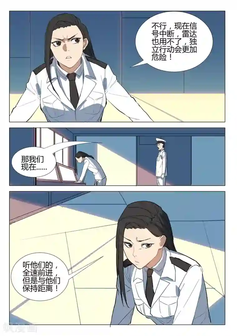 染色体47号第280话