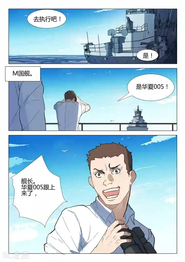 染色体47号第280话