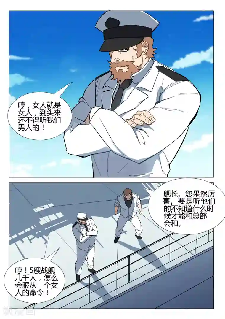 染色体47号第280话