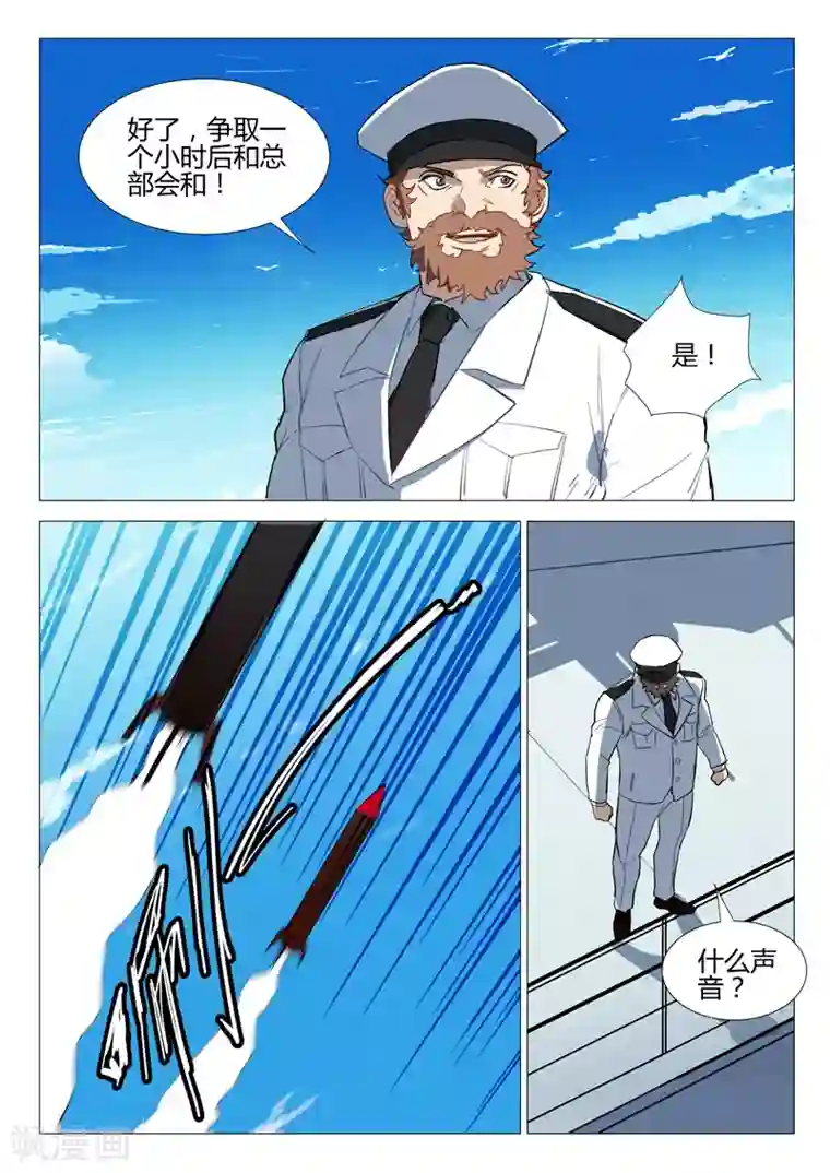 染色体47号第280话