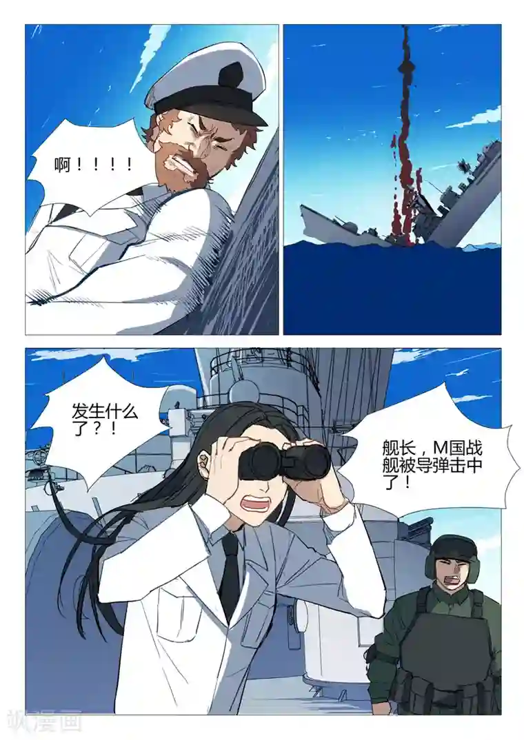 染色体47号第281话