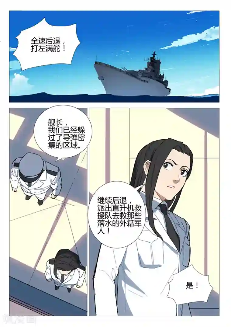 染色体47号第281话