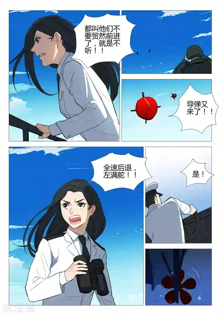 染色体47号第281话