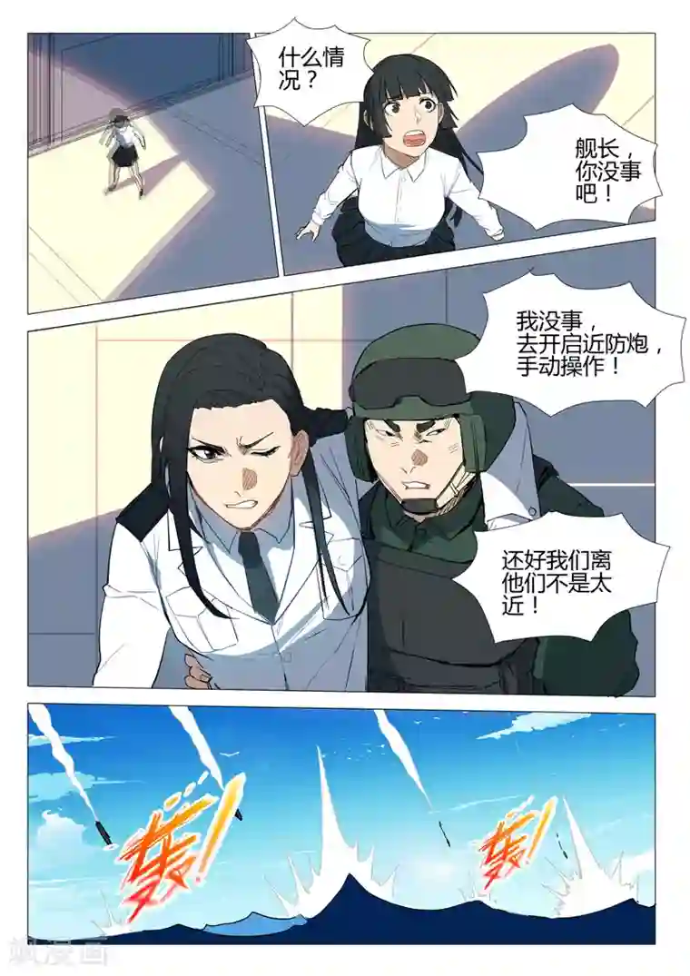 染色体47号第281话