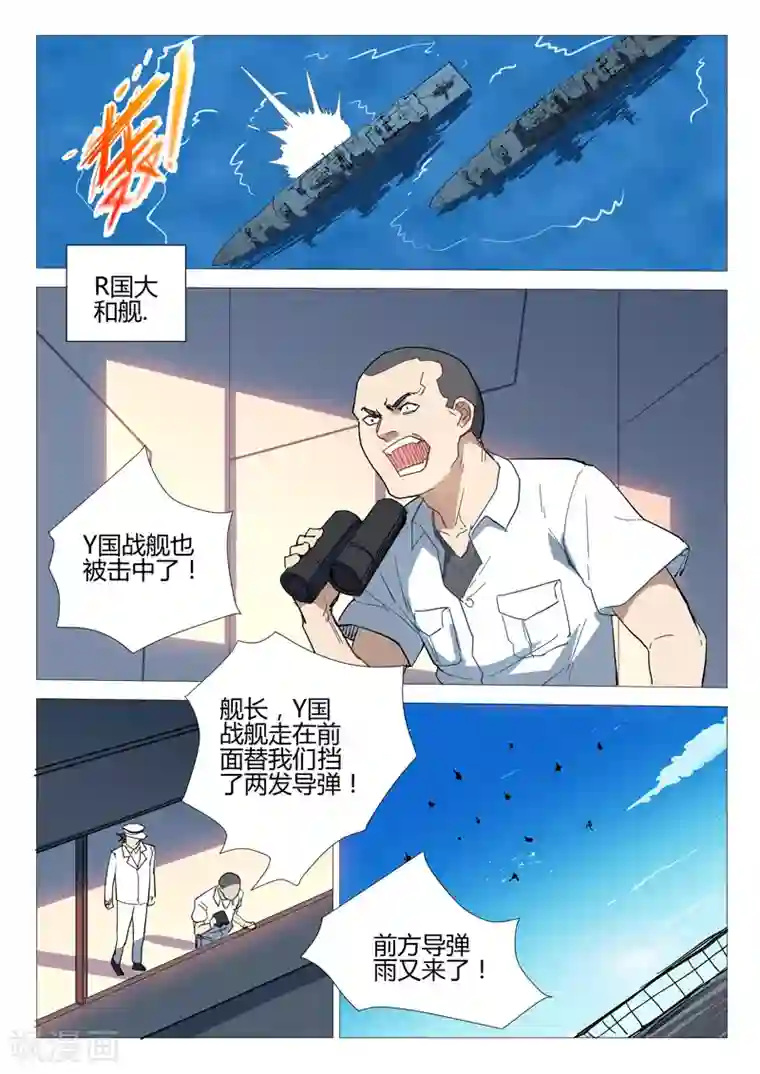 染色体47号第281话