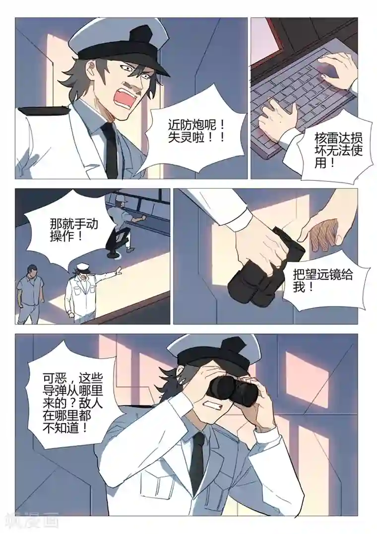 染色体47号第281话