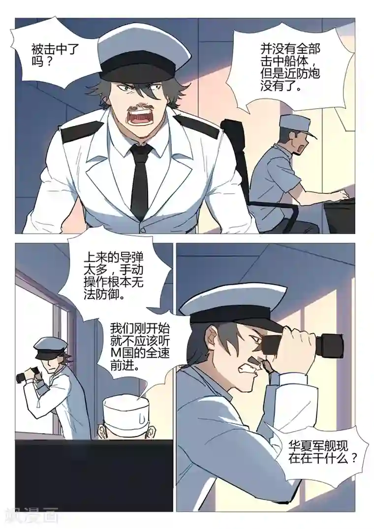 染色体47号第281话