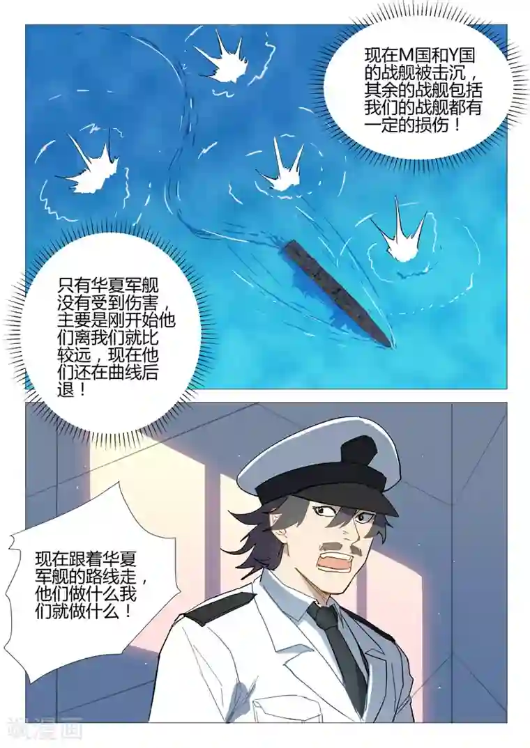 染色体47号第281话