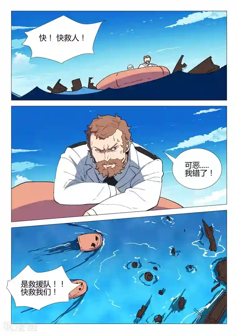 染色体47号第282话