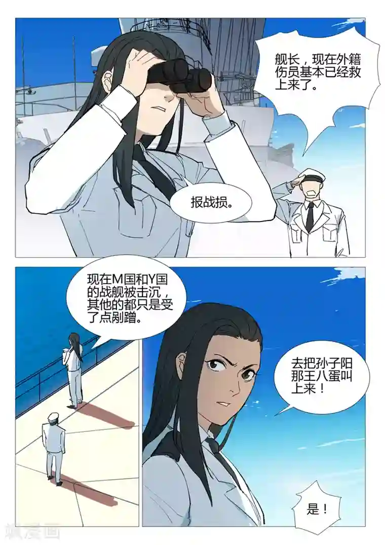 染色体47号第282话