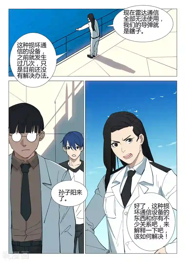 染色体47号第282话