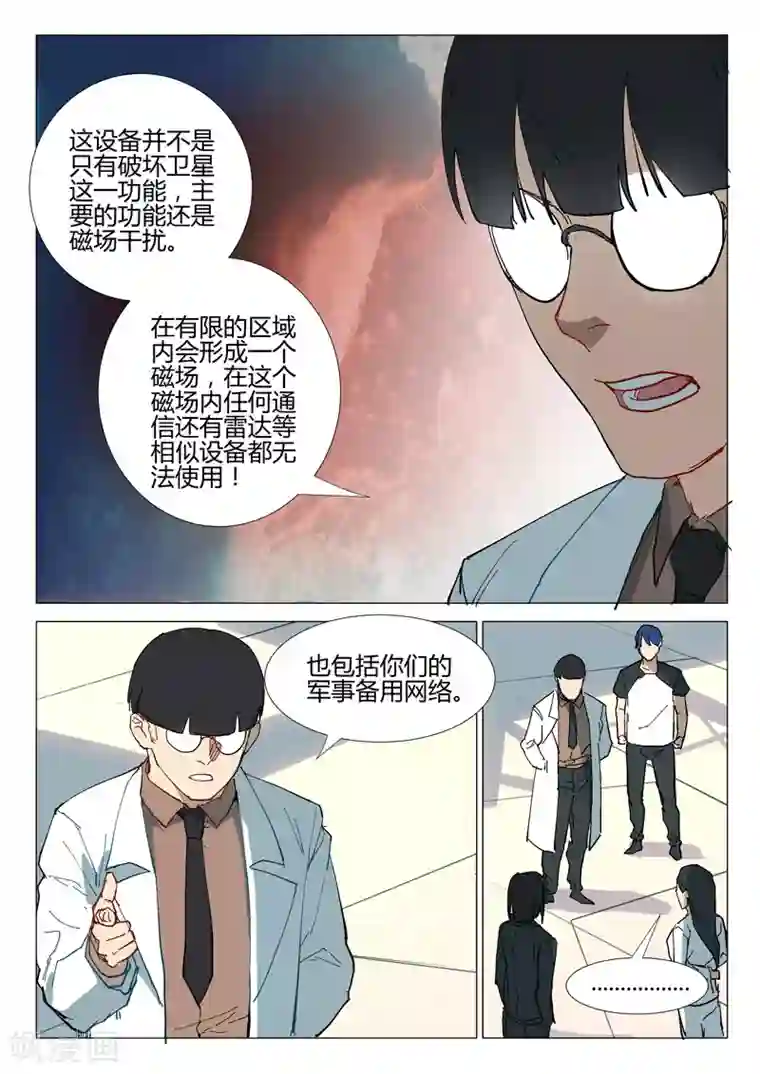 染色体47号第282话