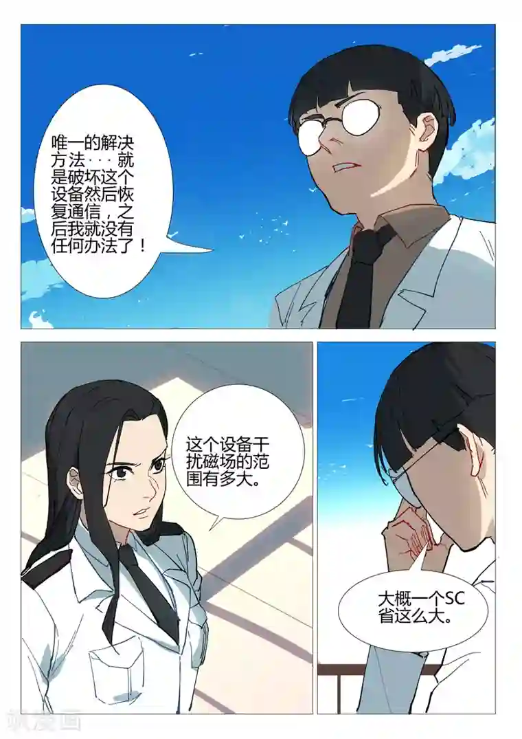 染色体47号第282话