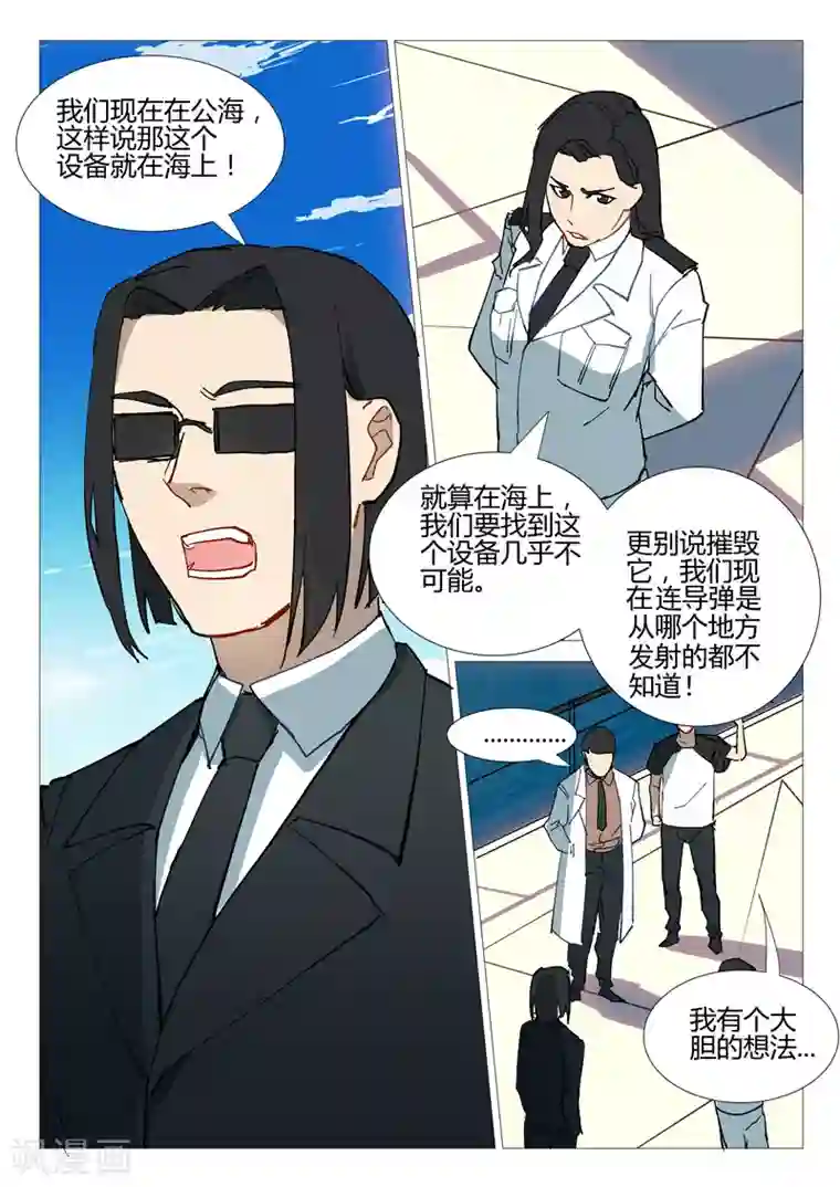 染色体47号第282话