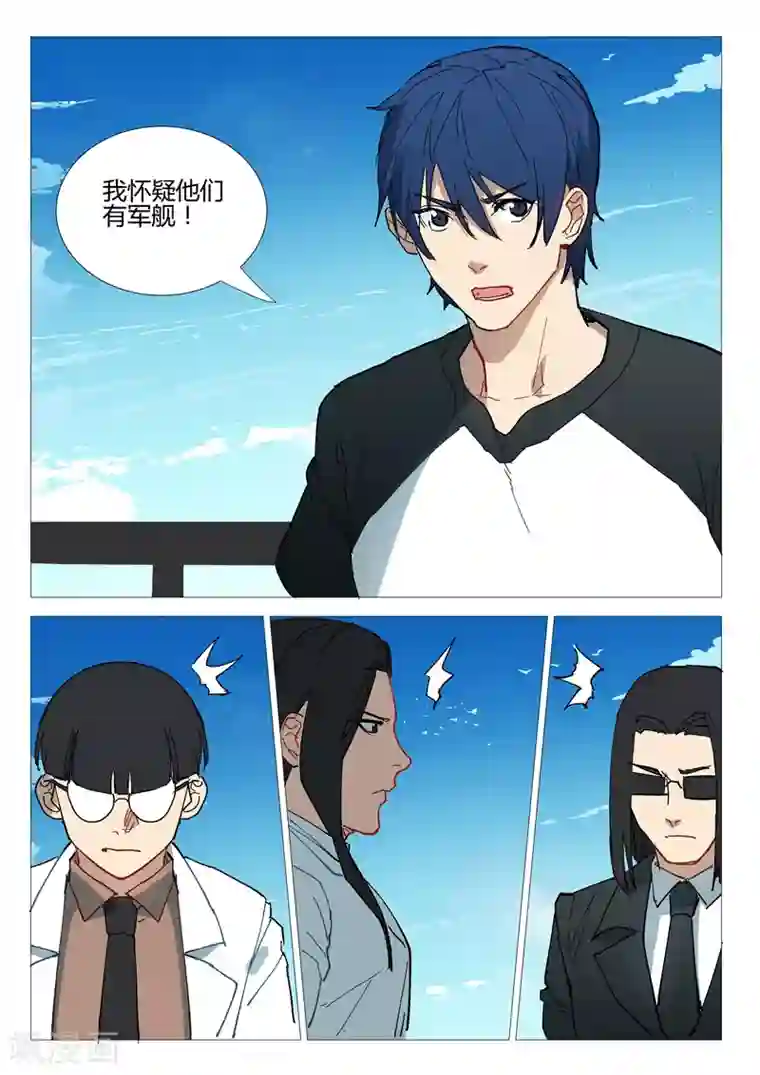 染色体47号第282话