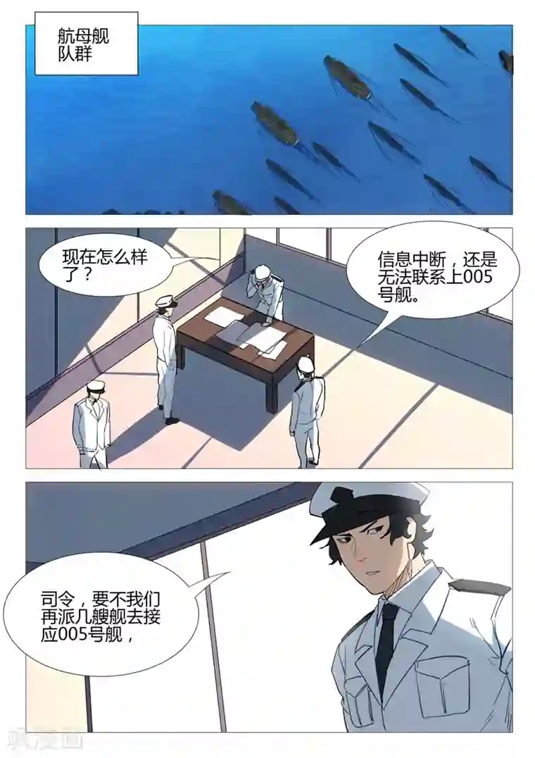 染色体47号第282话