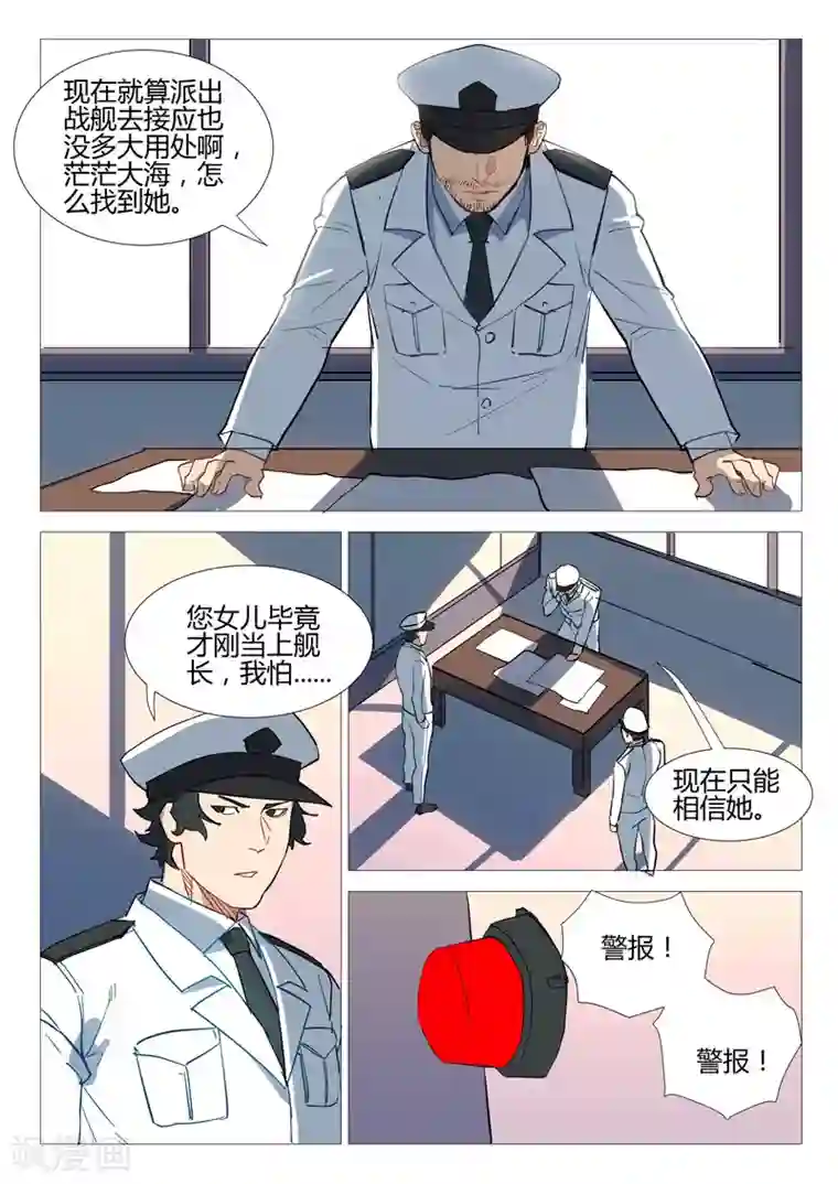 染色体47号第283话