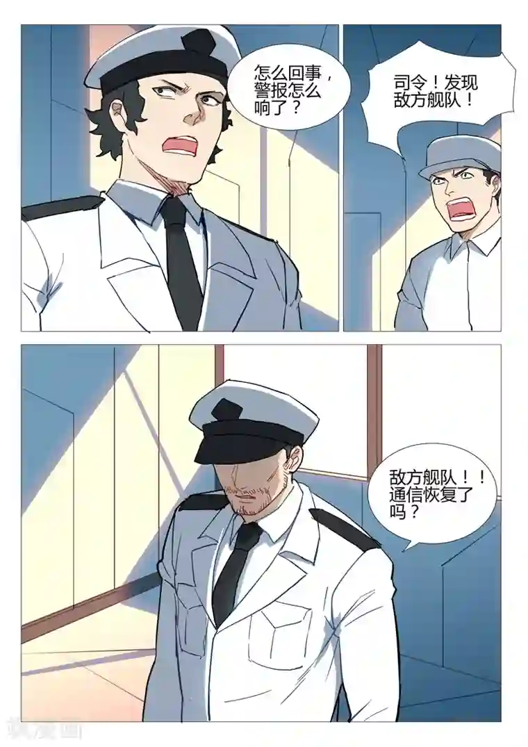 染色体47号第283话