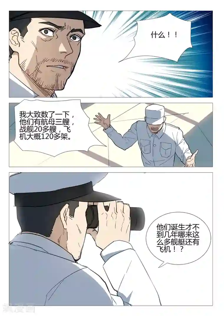 染色体47号第283话