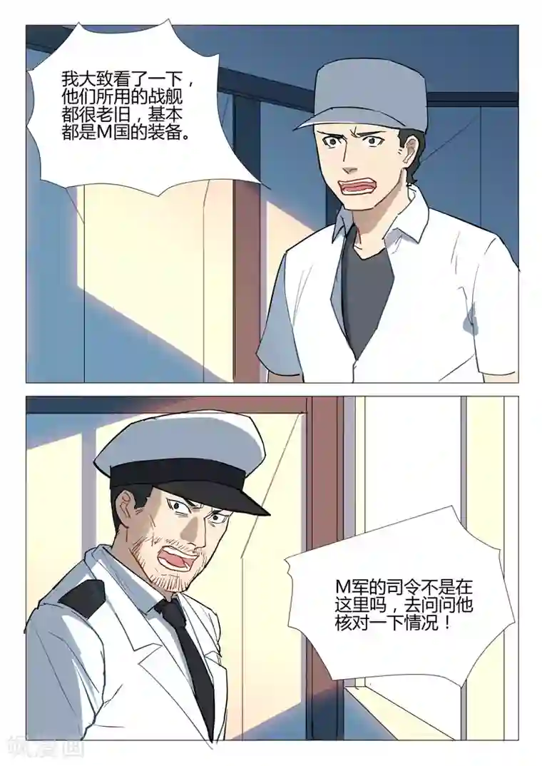 染色体47号第283话