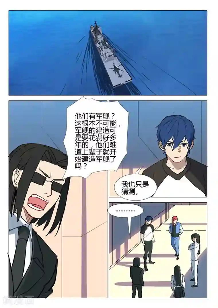 染色体47号第283话