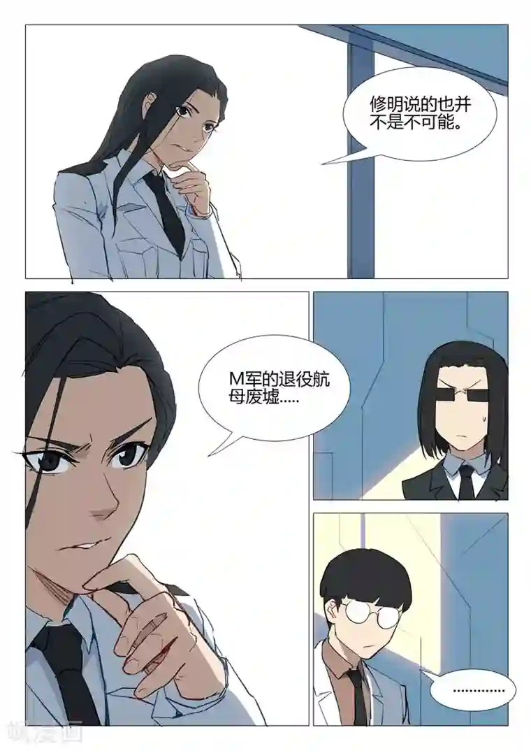 染色体47号第283话