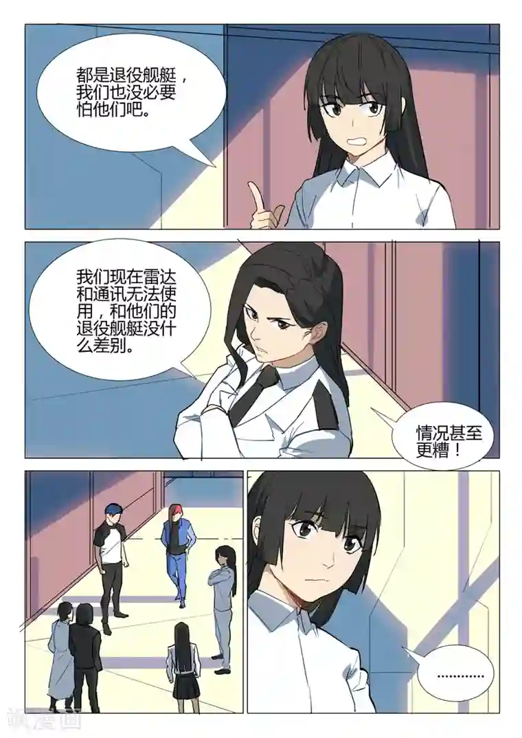 染色体47号第284话