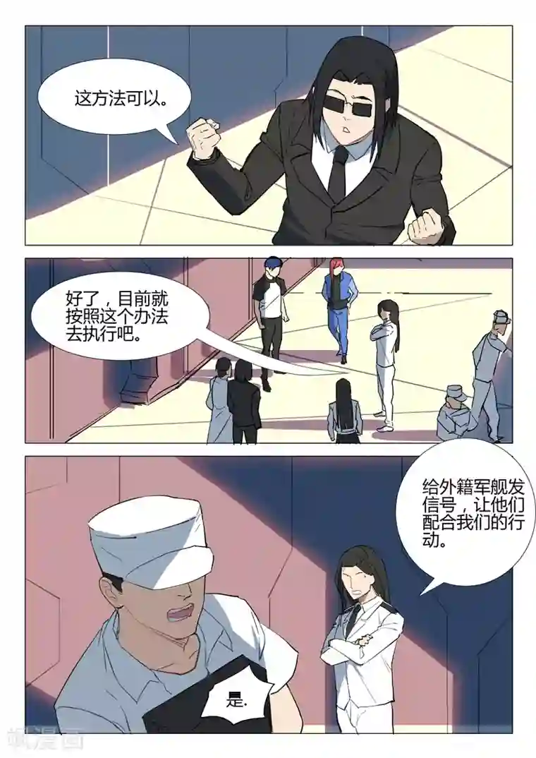 染色体47号第284话