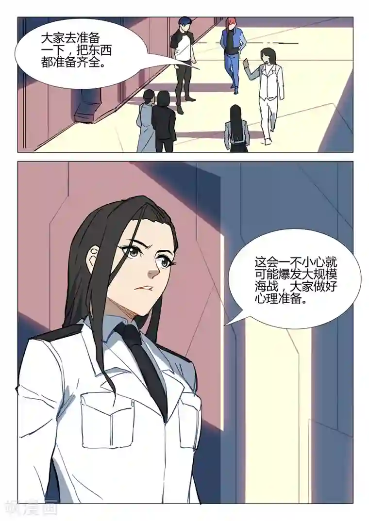 染色体47号第284话