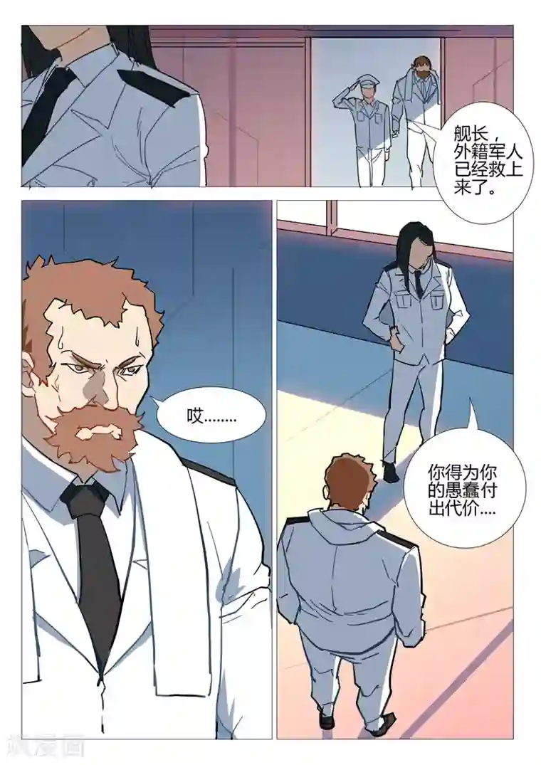 染色体47号第284话