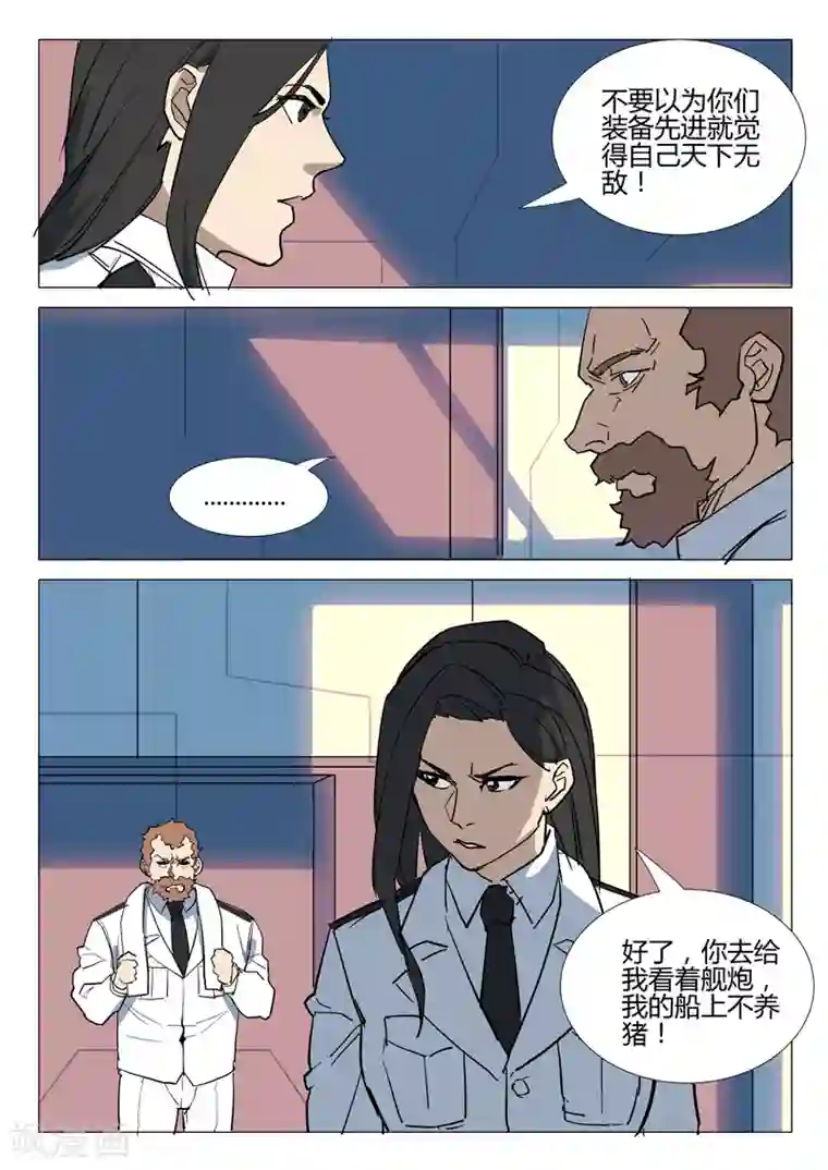 染色体47号第284话